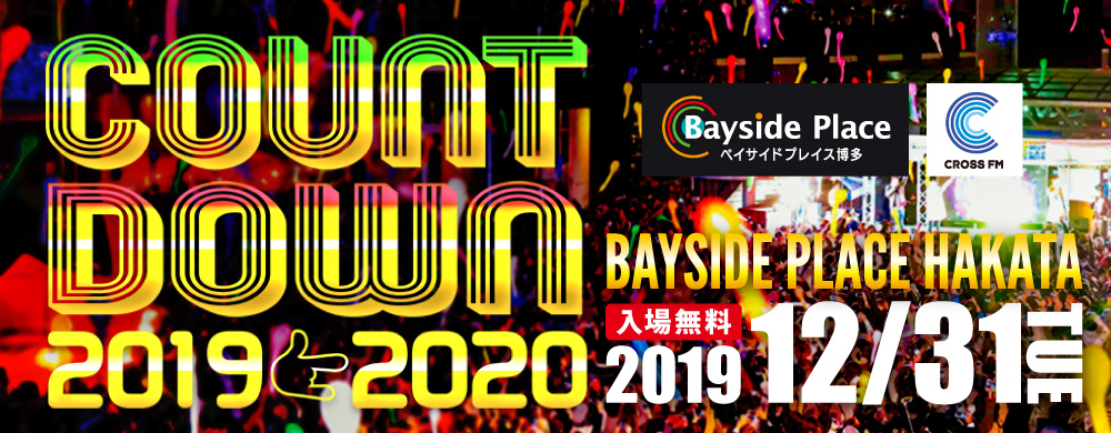 sl_countdown2019-2020