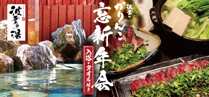 ic_namiha_winter2019